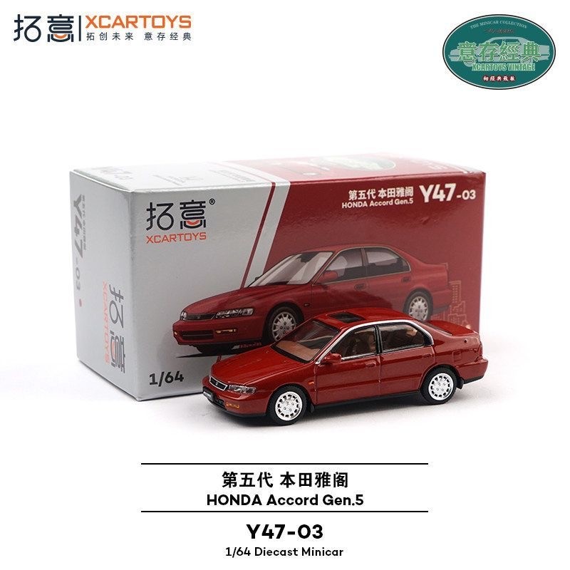 Xcartoys 1/64 โมเดลรถฮอนด้าแอค - Novelty Gifts บทวิจารณ์และราคา