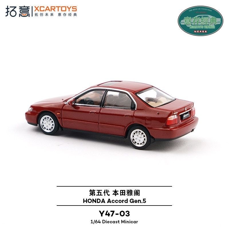 Xcartoys 1/64 โมเดลรถฮอนด้าแอค - Novelty Gifts บทวิจารณ์และราคา